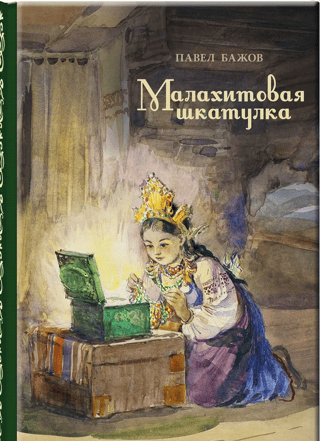 Malachite box