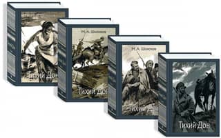 Quiet Flows the Don. In 4 volumes