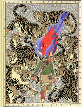 Amur fairy tales