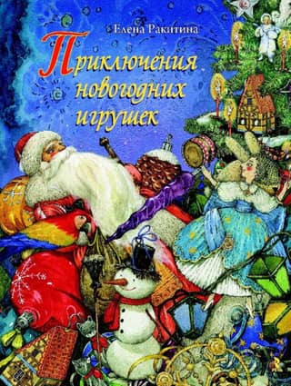 Adventures of Christmas Toys