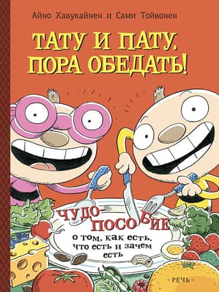 Tatu and Patu: it's time for lunch!
