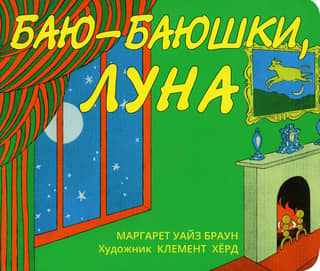 Bayou-bayushki, luna