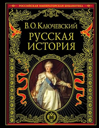 Russian history