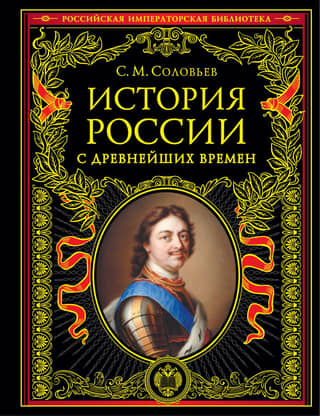 History of Russia from ancient times