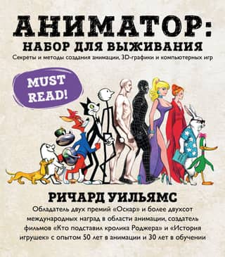 Animator's Survival Kit: Secrets and Methods for Creating Animation, 3D Graphics, and Computer Games