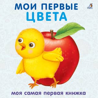 Manas pirmās krāsas