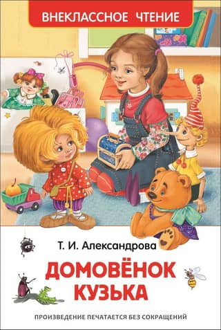Kuzka's house