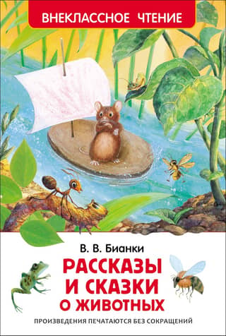 Stories and fairy tales about animals