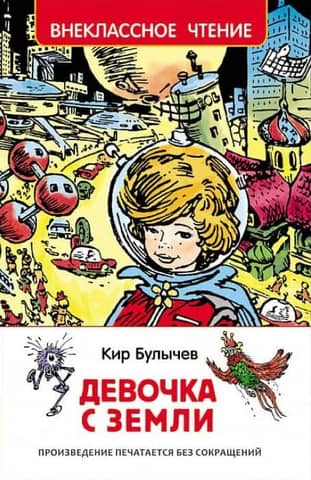 The Girl from Earth: Alice's Journey