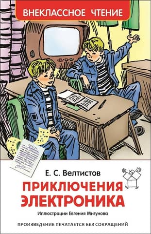 The Adventures of Electronics