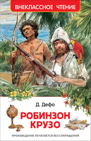 Robinson Crusoe