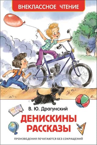 Deniskin's stories