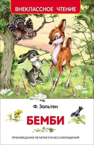 Bambi