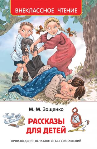Stories for children