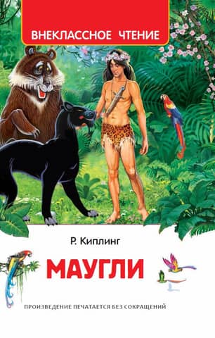 Mowgli