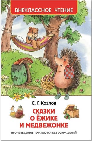 Tales about the hedgehog and the bear cub