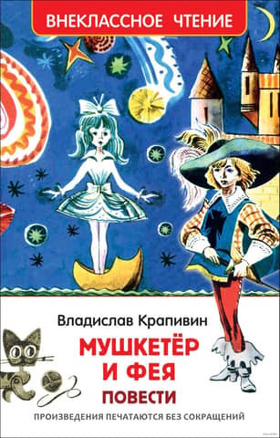 The Musketeer and the Fairy