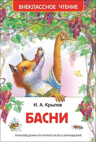 Fables