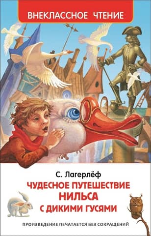 The Wonderful Adventures of Nils with the Wild Geese