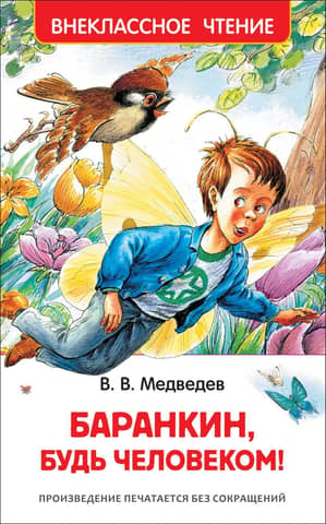 Barankin, be a man!