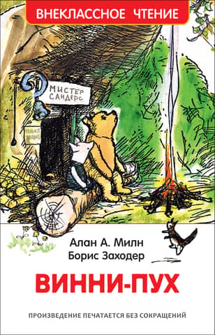 Winnie the Pooh