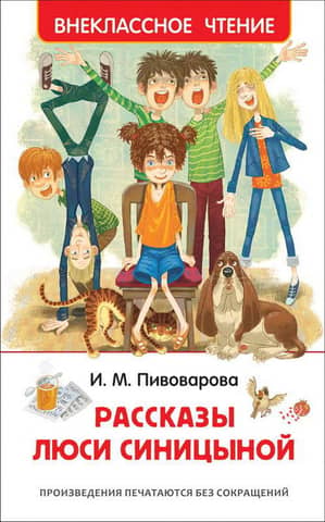 Stories by Lucy Sinitsyna