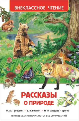 Stories about nature