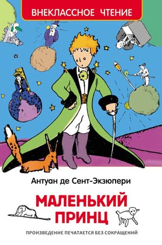 The Little Prince