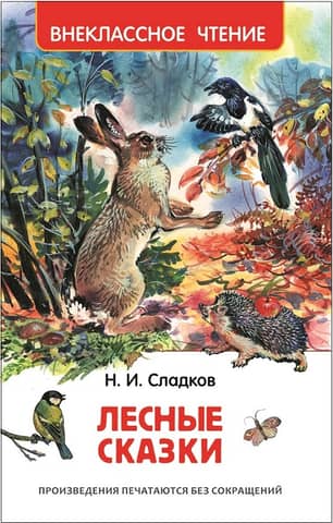 Forest Tales