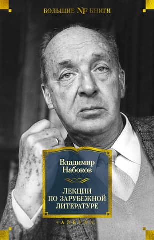 Lectures on foreign literature