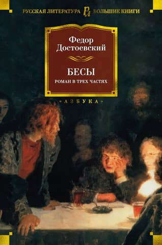 Dēmoni