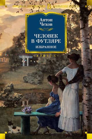Vīrietis lietā. Piedāvātais