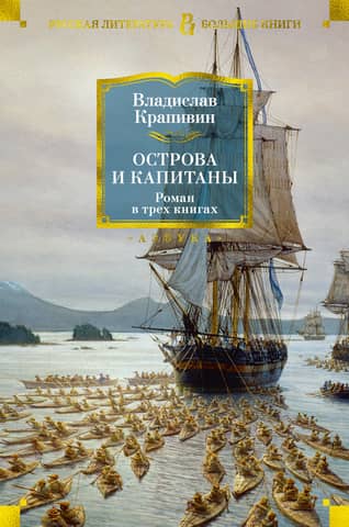 Islands and Captains
