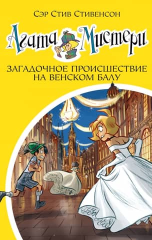 Agatha Mystery, Book 27: The Mysterious Affair at the Vienna Ball