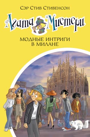 Agatha Mystery, Book 29: Fashionable Intrigues in Milan