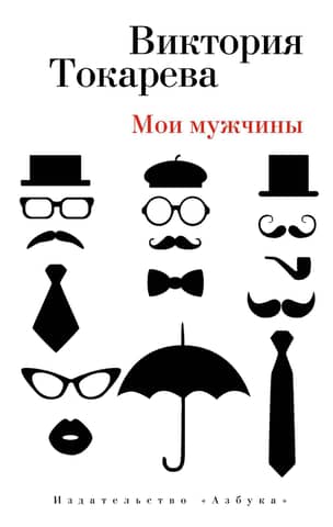 My men