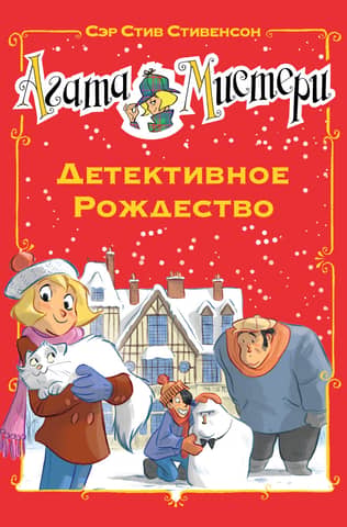 Agatha Mystery: A Detective Christmas