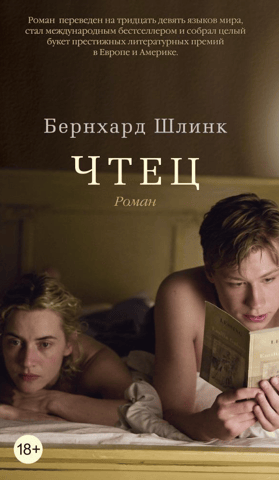 Reader