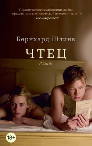 Reader