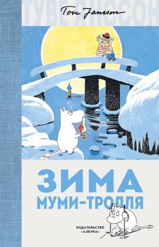 Moomintroll's Winter