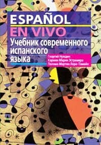 Textbook of modern Spanish