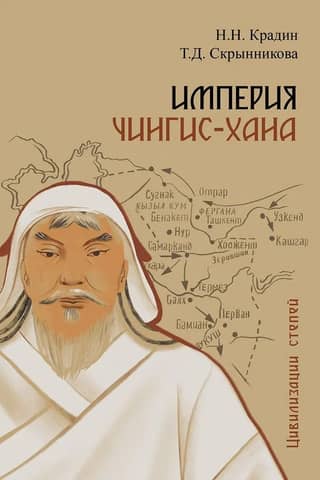 Empire of Genghis Khan