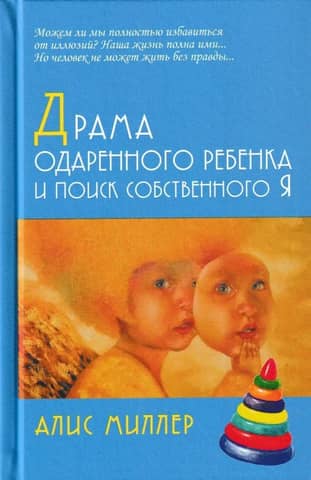 Apdāvinātā bērna drāma un sevis meklējumi