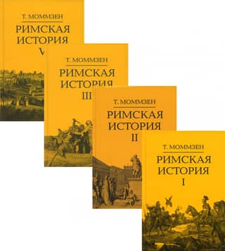 Roman History. In 4 Volumes