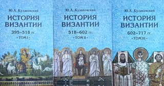 History of Byzantium. In 3 volumes
