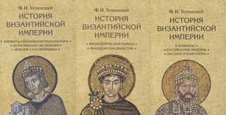 History of the Byzantine Empire. In 3 volumes