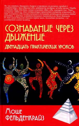Awareness through Movement: Twelve Practical Lessons