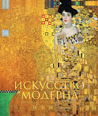 Art Nouveau: Masterpieces of the Belle Époque