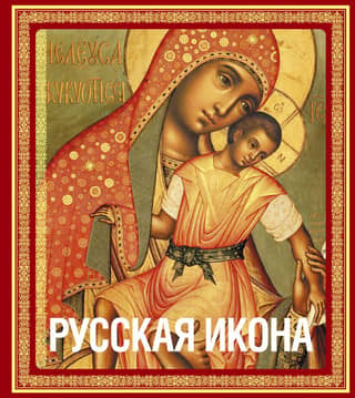 Russian icon