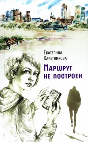 The route is not built. Virta